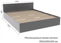 МОРИ, кровать 160*200 см